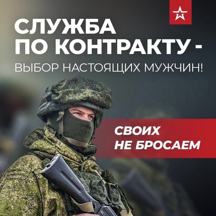 Военная служба по контракту - Твой выбор!.
