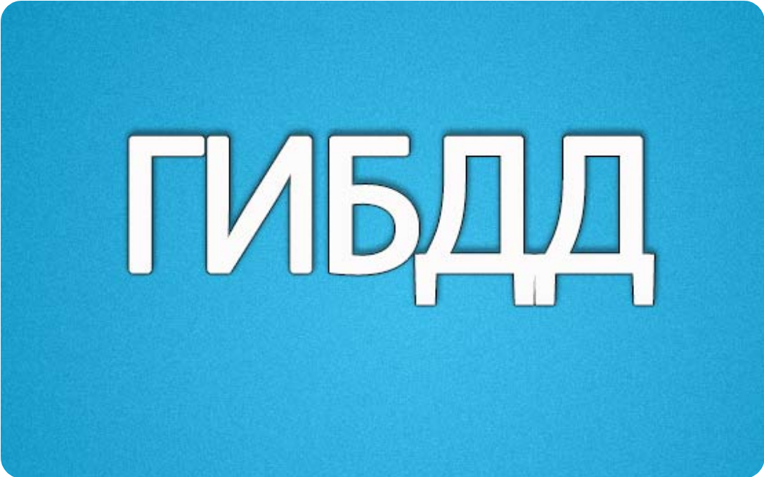 ОГИБДД МО МВД России «Инзенский» напоминает водителям о необходимости использования детских удерживающих устройств..