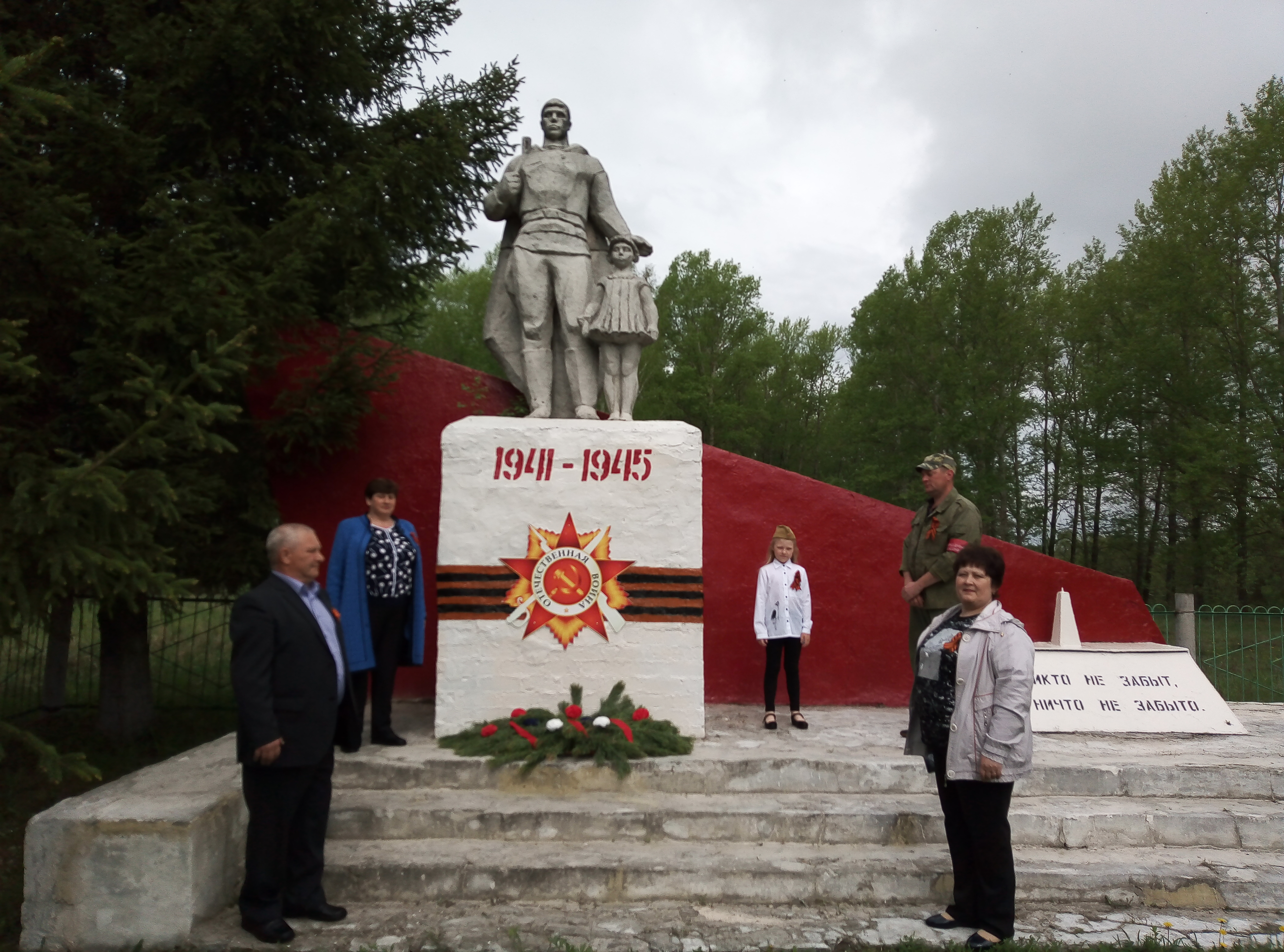 Памятник &amp;quot;Воину -освободителю&amp;quot;.