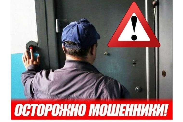 Мошенники стали представляться сотрудниками «Энергосбыта».. Мошенники стали представляться сотрудниками «Энергосбыта»..