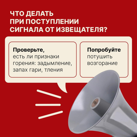 Пожарный извещатель. Пожарный извещатель.