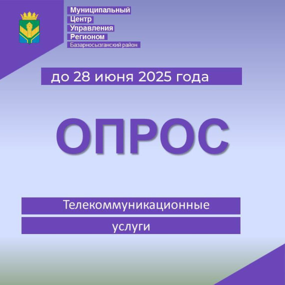 Телекоммуникационные услуги. Телекоммуникационные услуги.