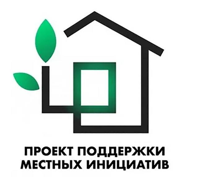 Программа поддержки местных инициатив на 2024 год. Программа поддержки местных инициатив на 2024 год.